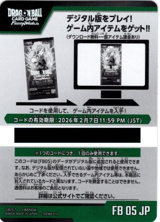 FB05 未知なる冒険 - マスターズスクウェア通販2号店 FB05 未知なる冒険 - マスターズスクウェア通販2号店