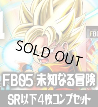 FB05 未知なる冒険 - マスターズスクウェア通販2号店 FB05 未知なる冒険 - マスターズスクウェア通販2号店