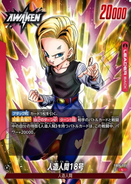 画像2: 人造人間18号[DBF_FB06-001_L] (2)