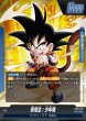 画像1: 孫悟空：少年期[DBF_FB06-025_L] (1)