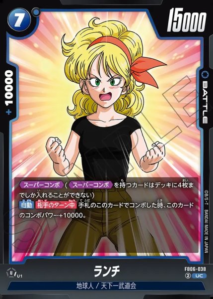 画像1: ランチ[DBF_FB06-038_UC] (1)