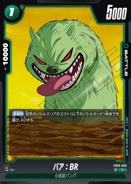 画像1: バア：BR[DBF_FB06-056_C] (1)