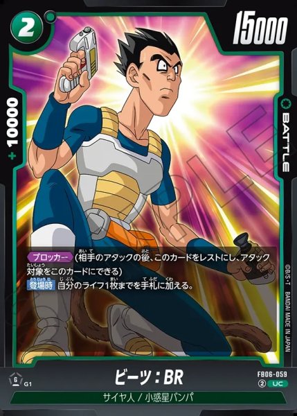 画像1: ビーツ：BR[DBF_FB06-059_UC] (1)