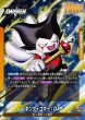 画像2: キング・ゴマー：DA[DBF_FB06-071_L] (2)
