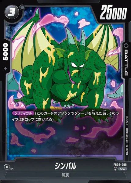 画像1: シンバル[DBF_FB06-099_UC] (1)