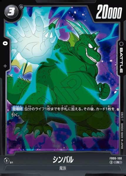 画像1: シンバル[DBF_FB06-100_R] (1)