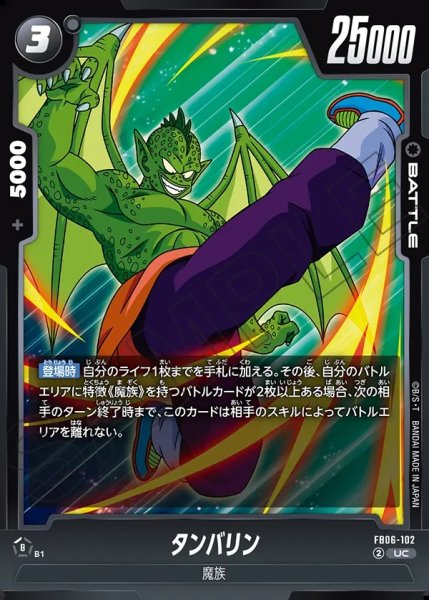 画像1: タンバリン[DBF_FB06-102_UC] (1)