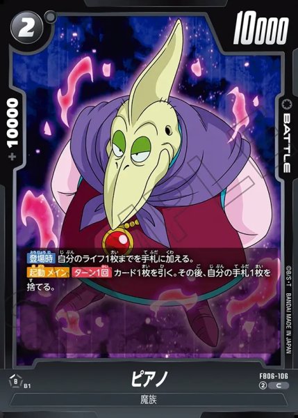 画像1: ピアノ[DBF_FB06-106_C] (1)