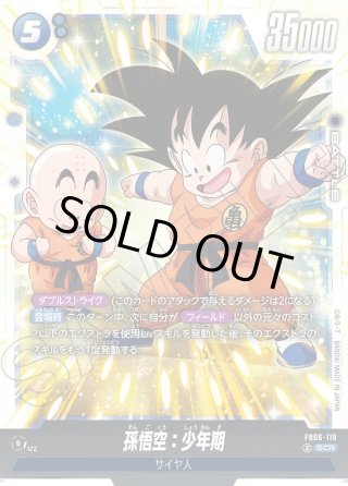 ドラゴンボールスーパーカードゲームフュージョンワールド