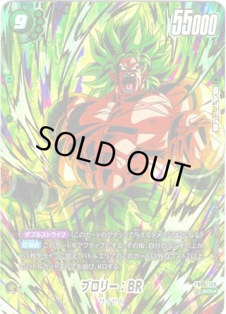 ドラゴンボールスーパーカードゲーム フュージョンワールド ブースター