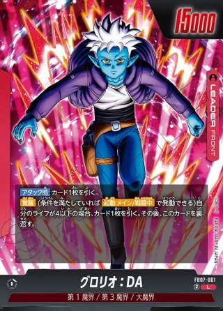 パラレル仕様】孫悟飯：青年期[DBF_FB04-026_L] - マスターズ