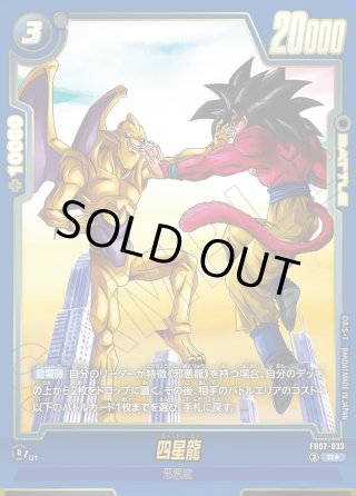 ドラゴンボールスーパーカードゲームフュージョンワールド