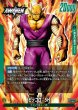 画像2: ピッコロ:SH[DBF_FB07-049_L] (2)