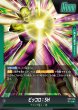 画像2: 【パラレル仕様】ピッコロ:SH[DBF_FB07-049_L] (2)