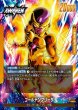 画像2: フリーザ[DBF_FB07-073_L] (2)