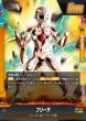 画像2: 【パラレル仕様】フリーザ[DBF_FB07-073_L] (2)