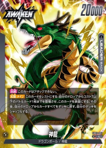 画像2: ドラゴンボール[DBF_FB07-097_L] (2)