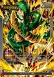 画像1: 【パラレル仕様】ドラゴンボール[DBF_FB07-097_L] (1)