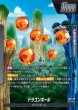 画像1: ドラゴンボール[DBF_FB07-097_L] (1)