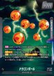 画像2: 【パラレル仕様】ドラゴンボール[DBF_FB07-097_L] (2)