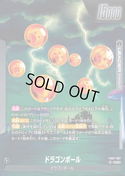 画像2: 【パラレル仕様】ドラゴンボール[DBF_FB07-097_L] (2)