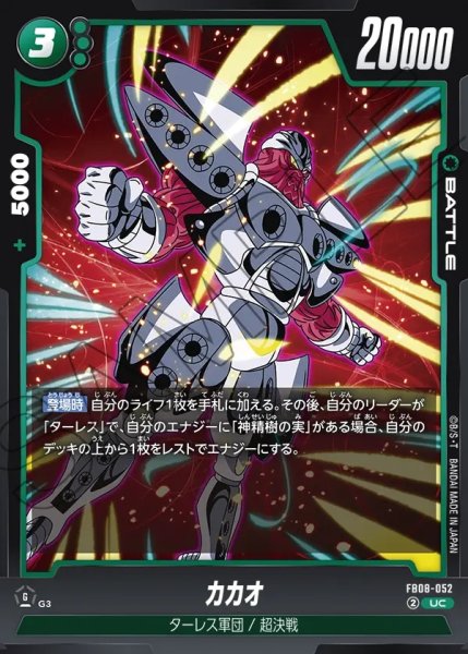 画像1: カカオ[DBF_FB08-052_UC] (1)