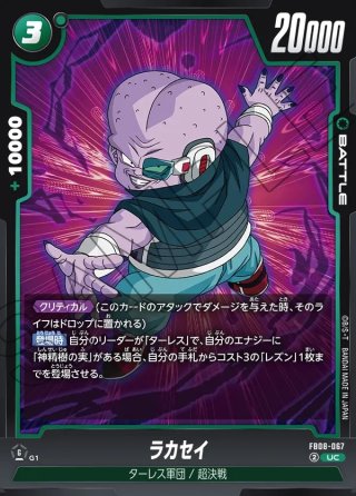 気円斬[DBF_FB05-067_R] - マスターズスクウェア通販2号店