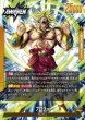 画像2: ブロリー[DBF_FB08-073_L] (2)