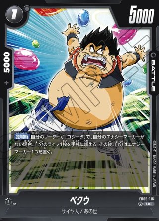 パラレル】デスティニーガンダム[GCG_GD04-050_LR+(1)] - マスターズ