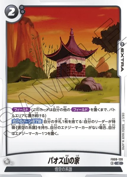 画像1: パオズ山の家[DBF_FB08-120_C] (1)