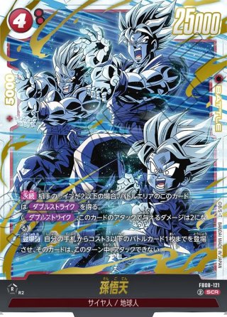 ドラゴンボールスーパーカードゲーム フュージョンワールド ブースター