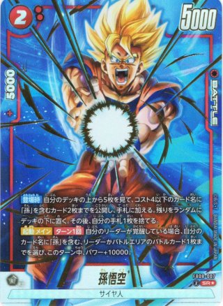 星2パラレル】ミリム[UA07BT/TSK-1-085SR] - マスターズスクウェア通販