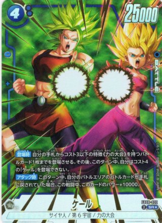 パラレル仕様】天津飯[DBF_FB06-032_SR] - マスターズスクウェア通販2号店