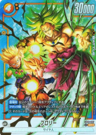 希少パラレル】インペリアルドラモン：パラディンモード[DC_BT8