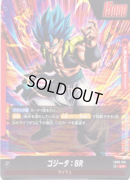 画像2: 【パラレル仕様】ゴジータ：BR[DBF_FB09-001_L] (2)