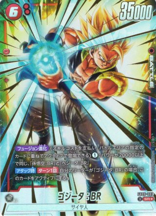 パラレル仕様】ゴジータ：BR[DBF_FB09-001_L] - マスターズスクウェア