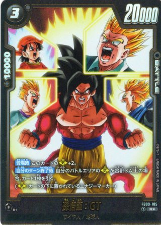 パラレル仕様】ゴジータ：GT[DBF_FB09-123_SCR] - マスターズ