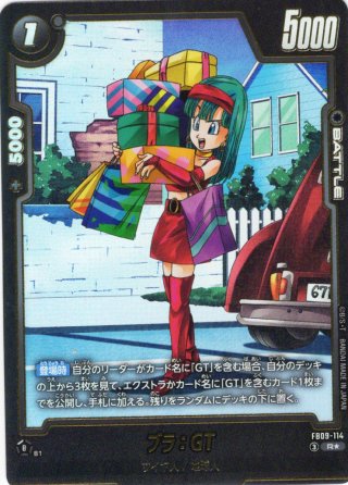 パラレル仕様】孫悟飯：GT[DBF_FB09-105_R] - マスターズスクウェア