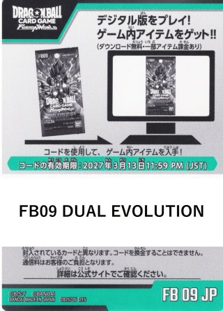 FB09 DUAL EVOLUTION - マスターズスクウェア通販2号店