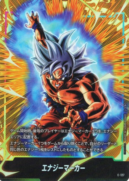 画像1: エナジーマーカー[DBF_E-127]【エナジーマーカーパック -2nd Anniversary Edition-収録】 (1)