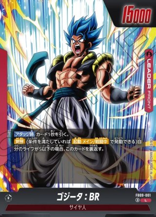 パラレル仕様】ゴジータ：BR[DBF_FB09-001_L] - マスターズスクウェア