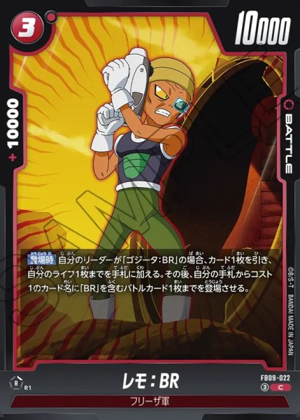 画像1: レモ：BR[DBF_FB09-022_C] (1)