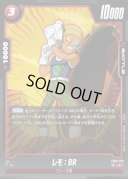 画像1: レモ：BR[DBF_FB09-022_C] (1)