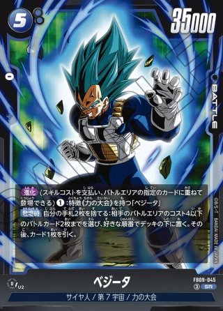 ドラゴンボールスーパーカードゲーム フュージョンワールド ブースター