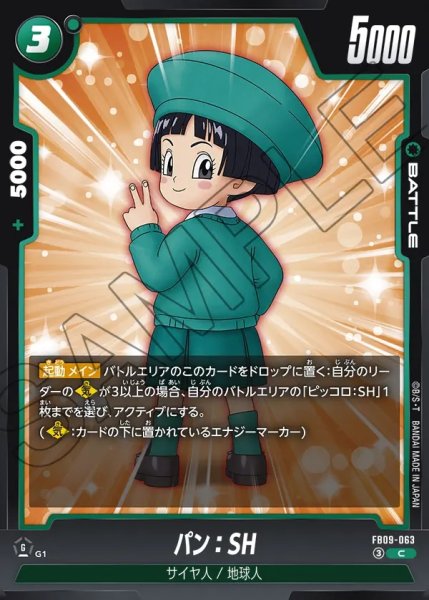 画像1: パン：SH[DBF_FB09-063_C] (1)