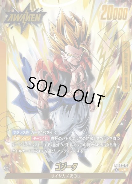 画像1: 【パラレル仕様】孫悟空/ベジータ[DBF_FB09-073_L] (1)