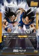画像2: 【パラレル仕様】孫悟空/ベジータ[DBF_FB09-073_L] (2)