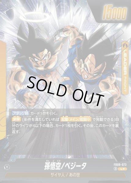 画像2: 【パラレル仕様】孫悟空/ベジータ[DBF_FB09-073_L] (2)