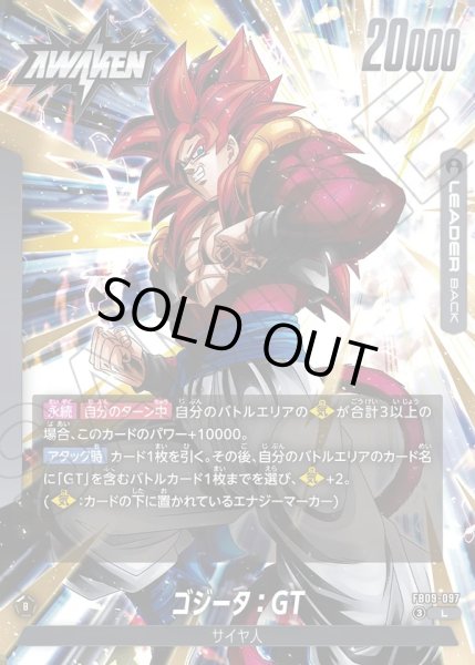 画像2: ゴジータ：GT[DBF_FB09-097_L] (2)