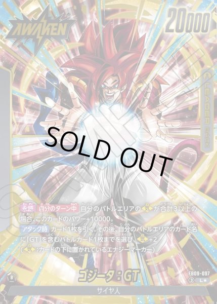 画像1: 【パラレル仕様】ゴジータ：GT[DBF_FB09-097_L] (1)